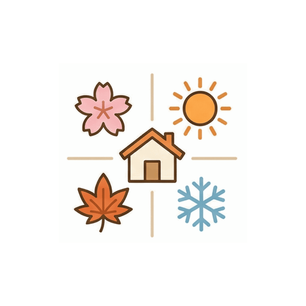 季節ごとの注意点