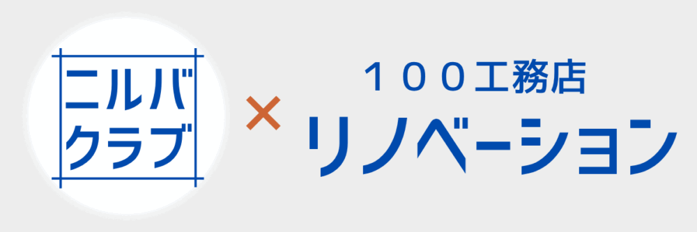 ニルバのリノベーションポータルサイト